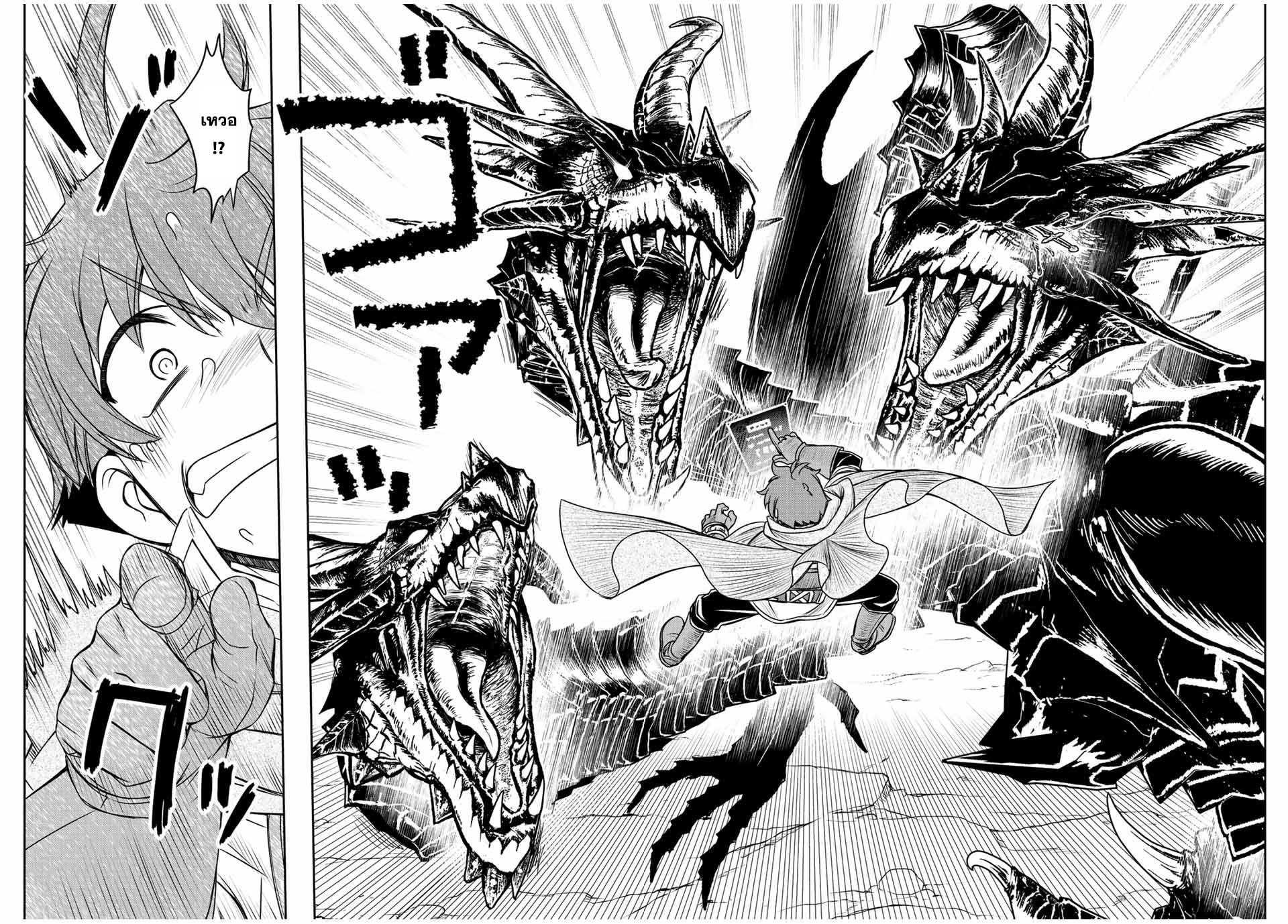 Dame Skill “Jidou Kinou” Ga Kakusei Shimashita ตอนที่ 52 (8)